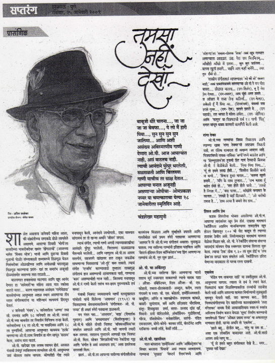op_nayyar